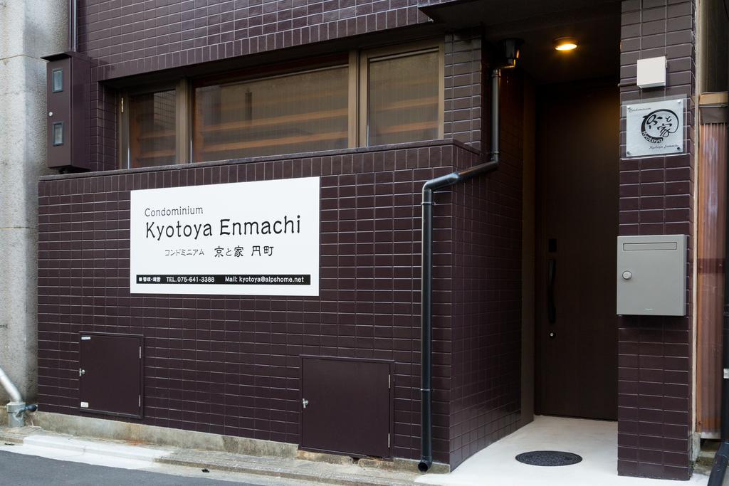 Willa Kyotoya Enmachi Zewnętrze zdjęcie