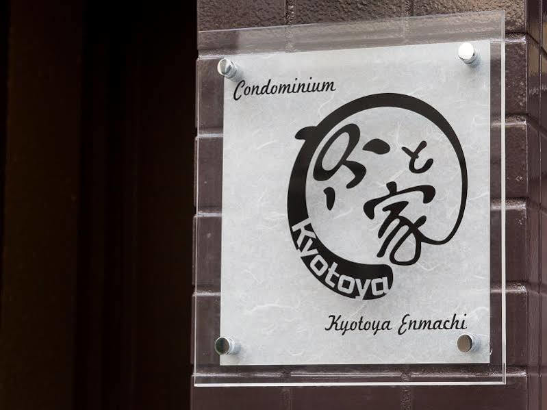 Willa Kyotoya Enmachi Zewnętrze zdjęcie